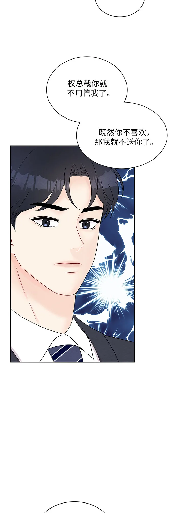 第44话 第31页