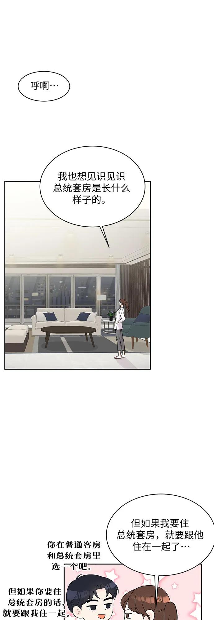 第44话 第34页
