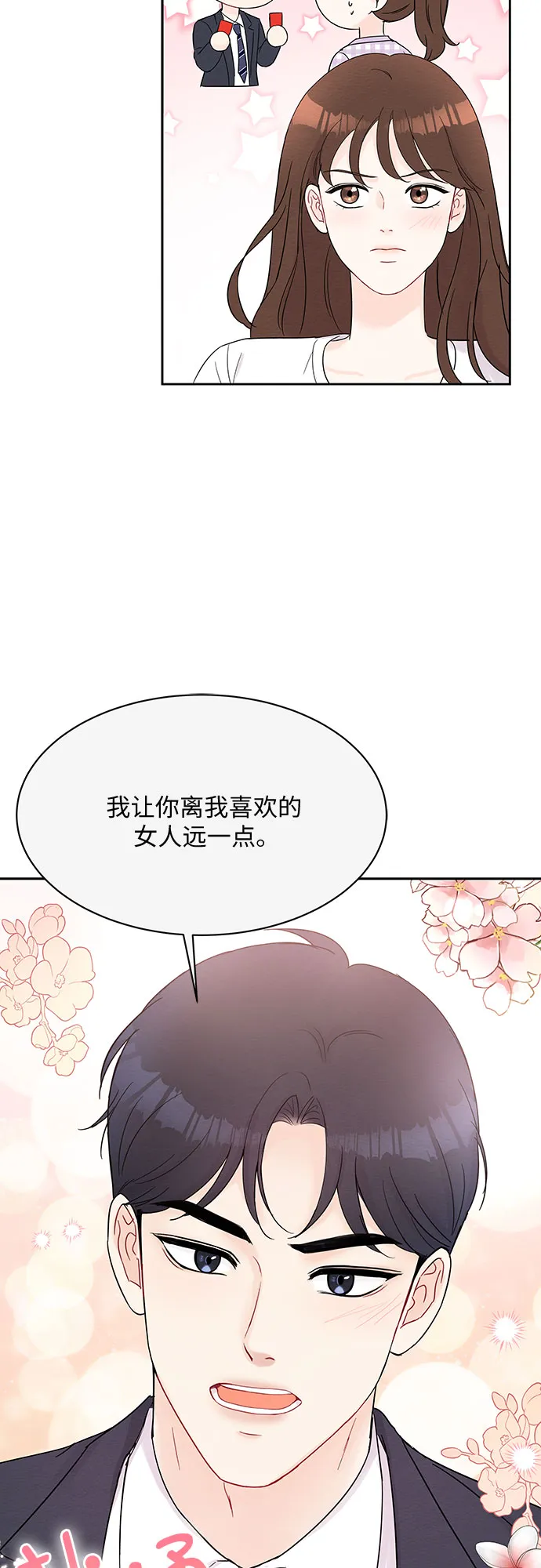 第44话 第35页