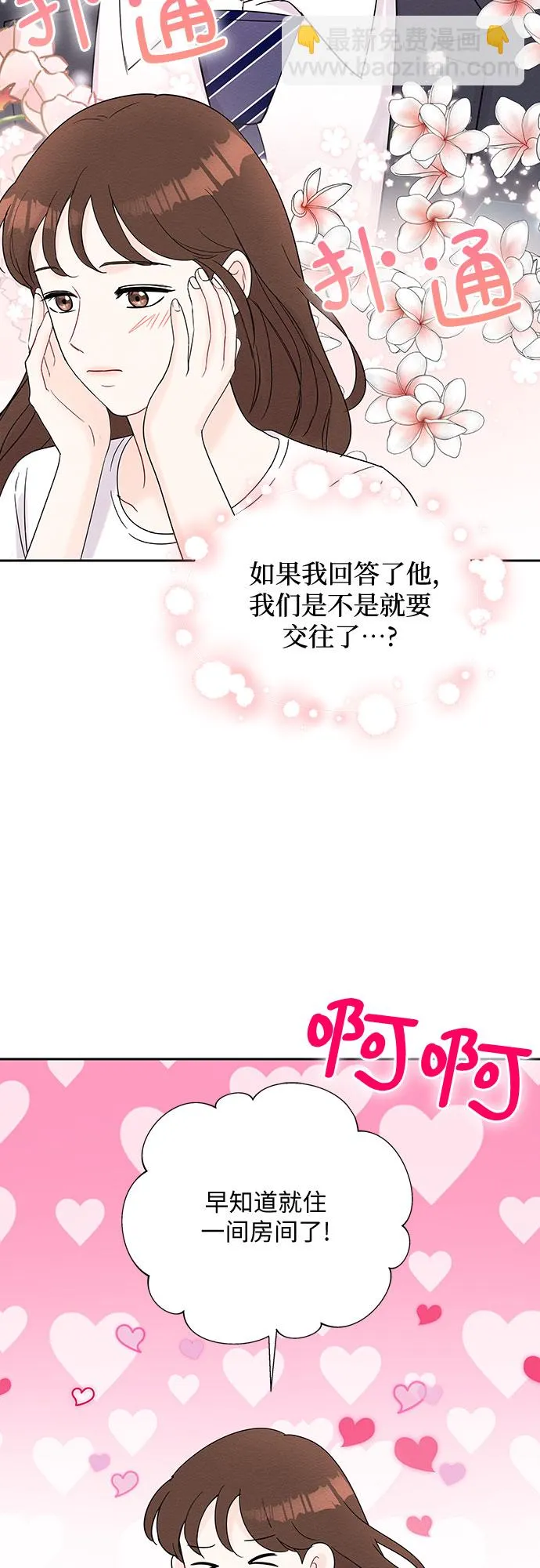 第44话 第36页