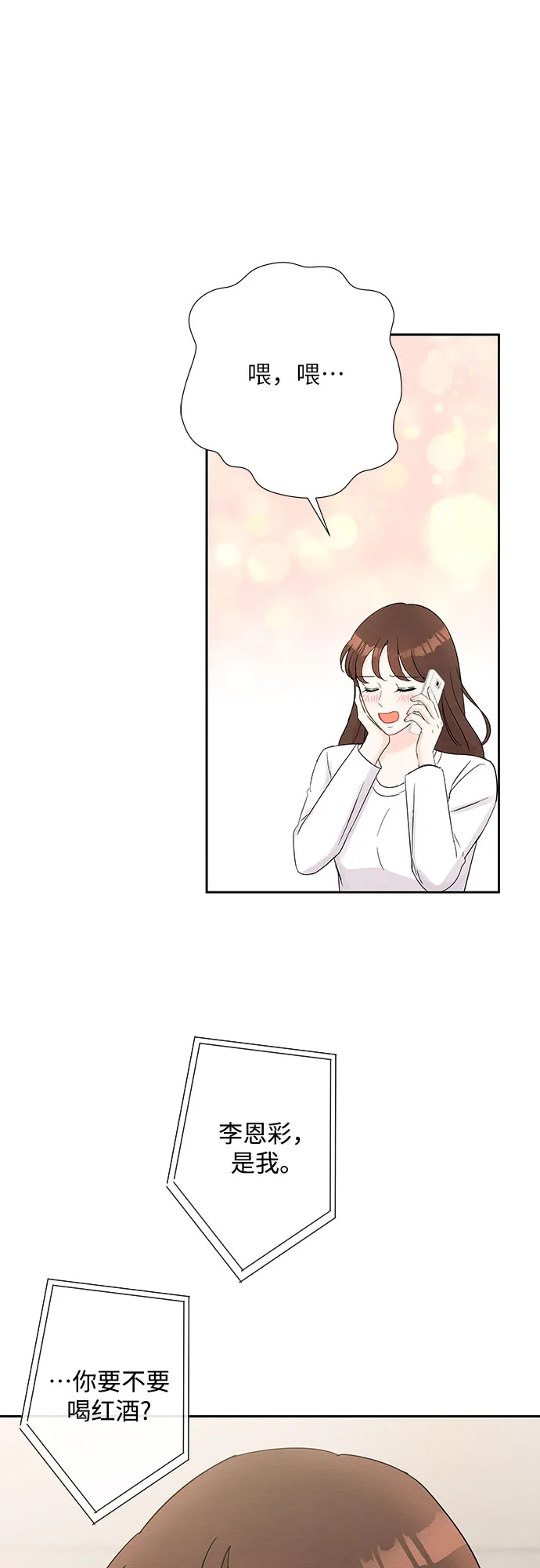 第44话 第39页