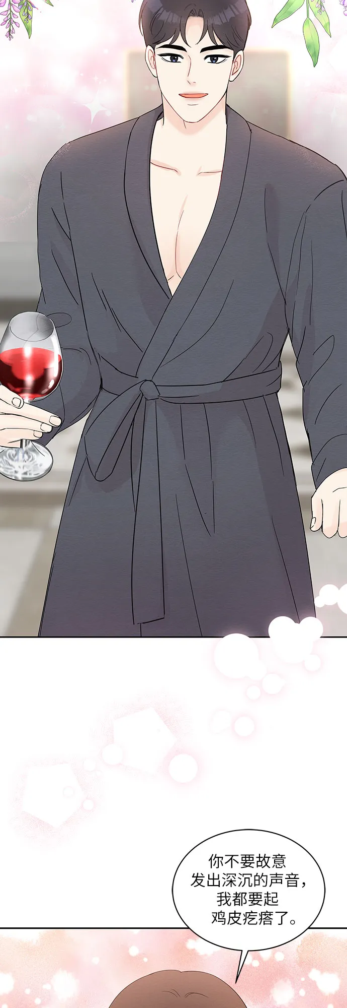 第44话 第41页
