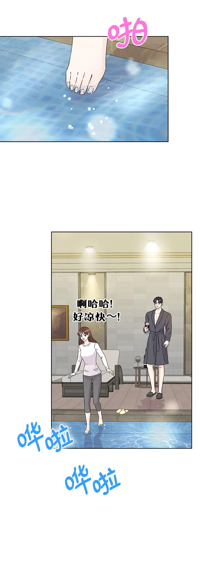第44话 第45页