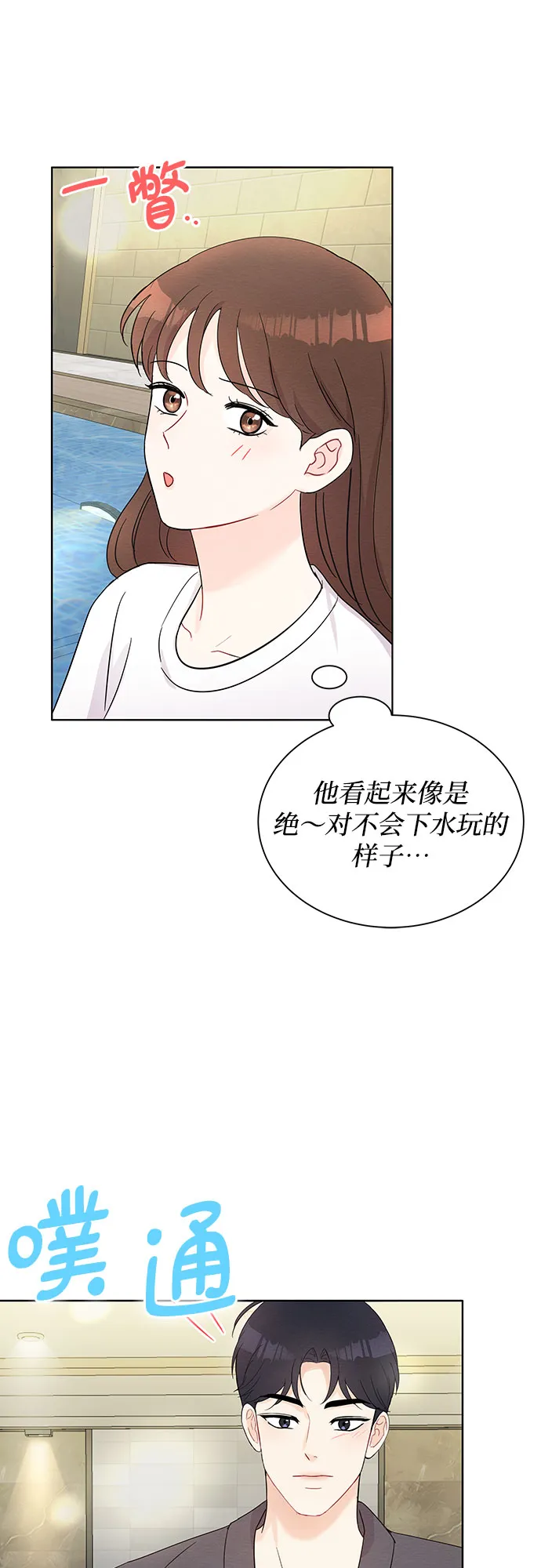 第44话 第46页