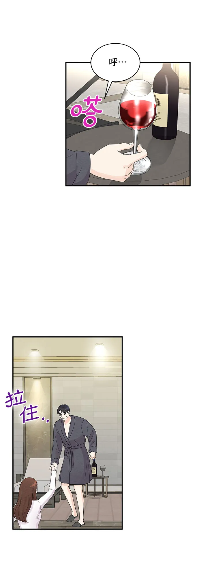 第44话 第50页