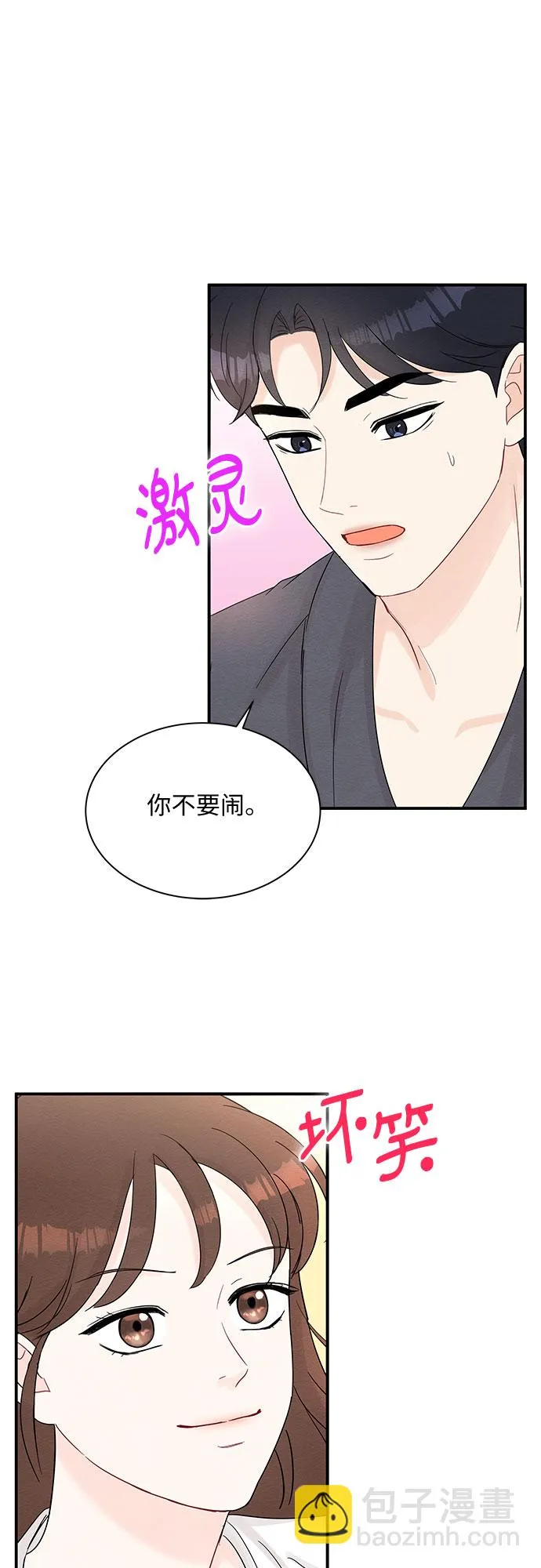 第44话 第51页