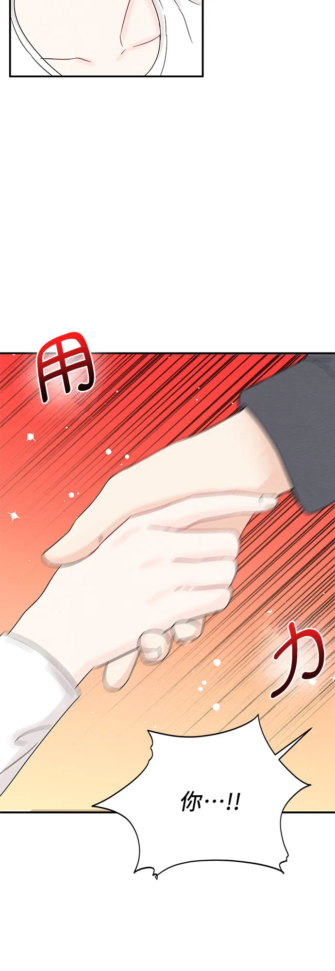 第44话 第52页
