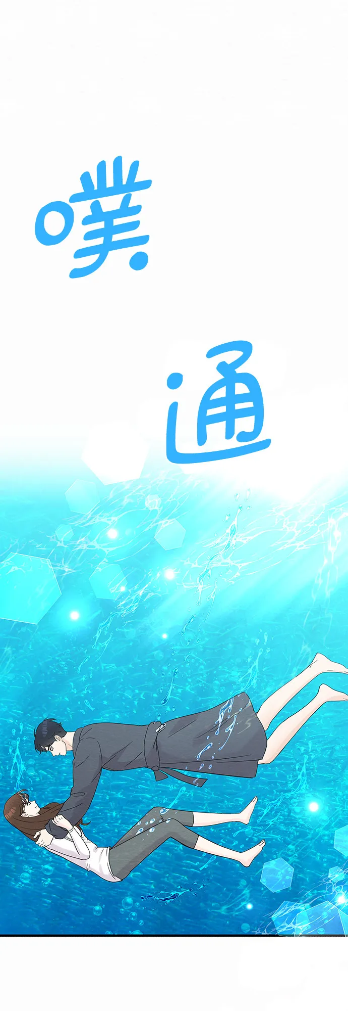 第44话 第54页