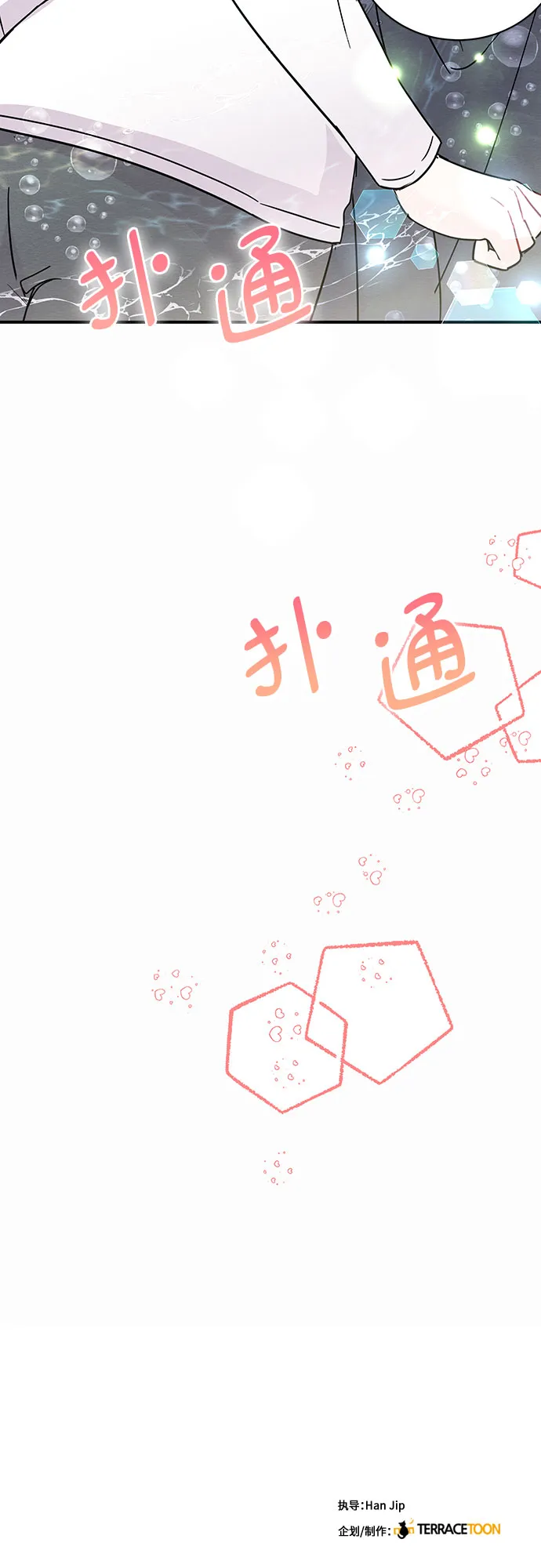 第44话 第57页