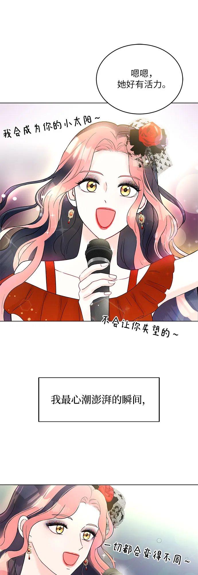 第1话 第8页