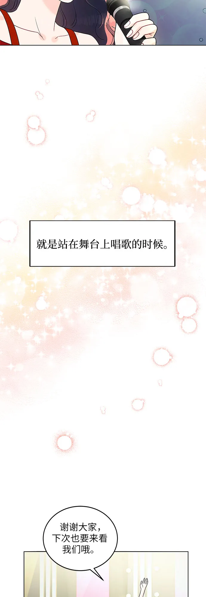 第1话 第9页