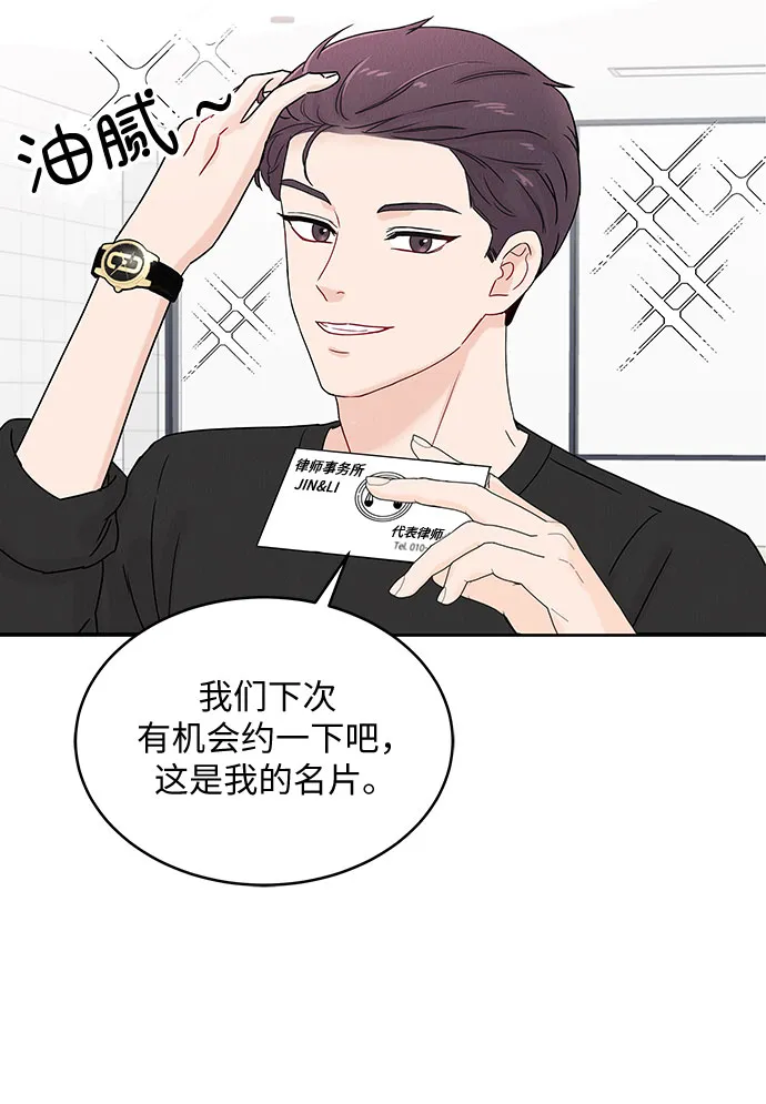 第1话 第12页