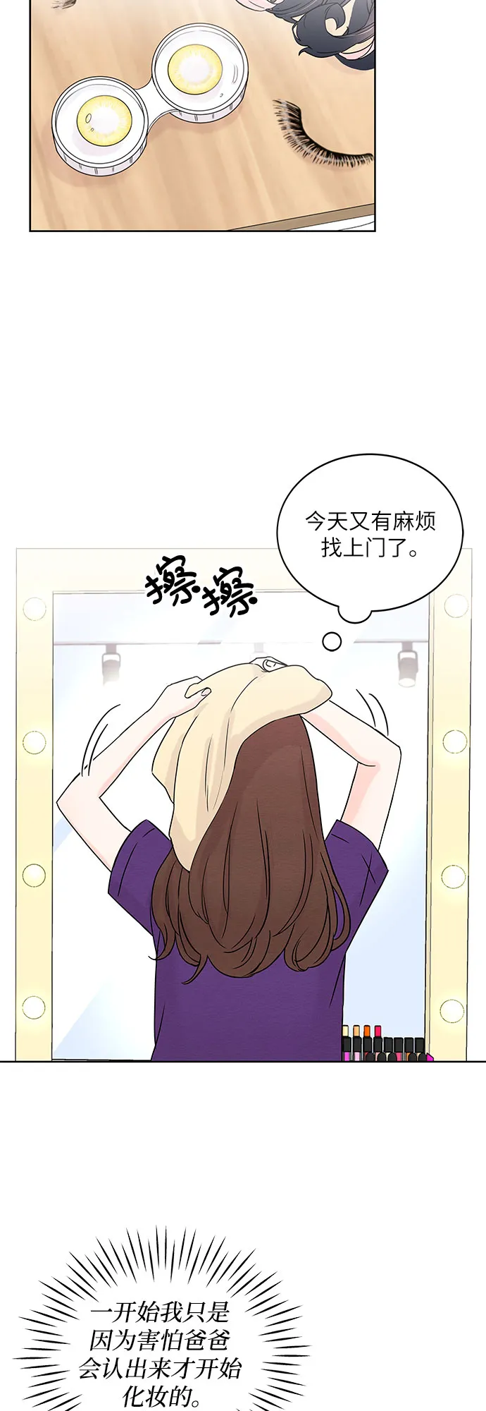 第1话 第14页