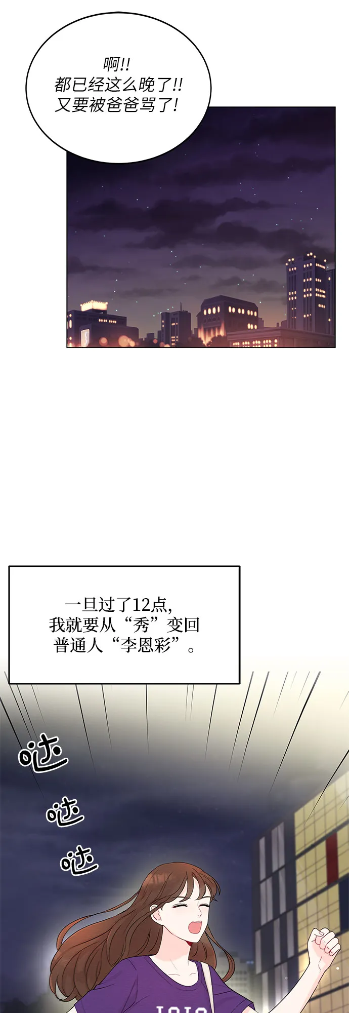 第1话 第20页