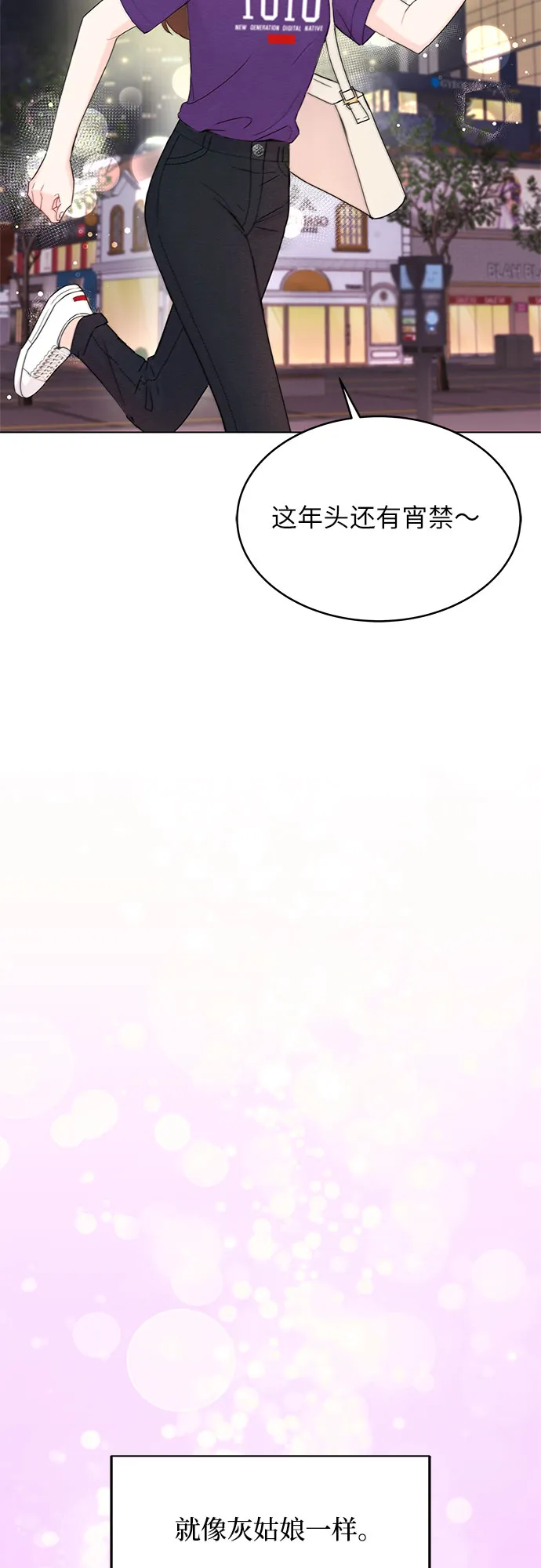 第1话 第21页