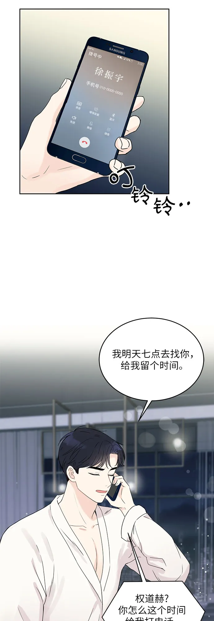第1话 第32页