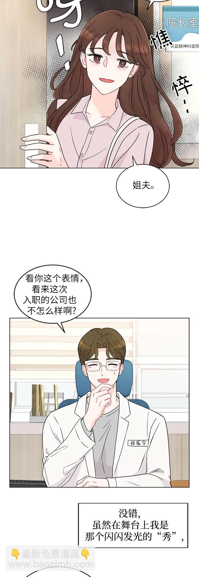 第1话 第37页