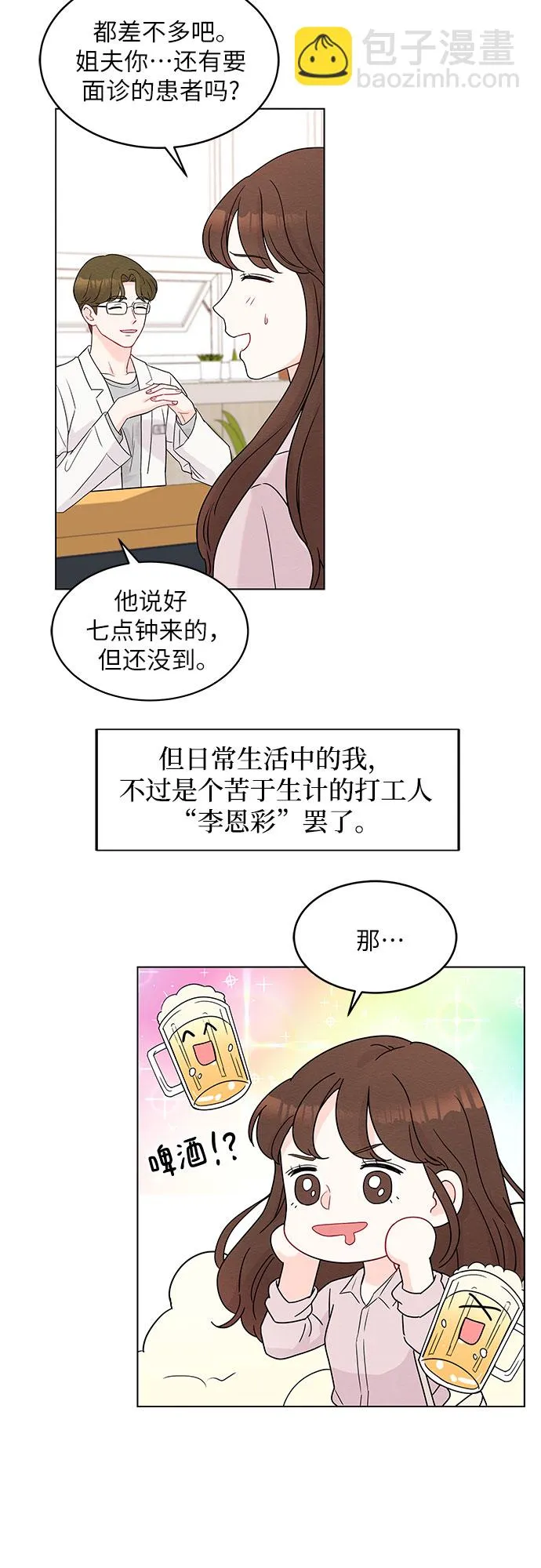 第1话 第38页