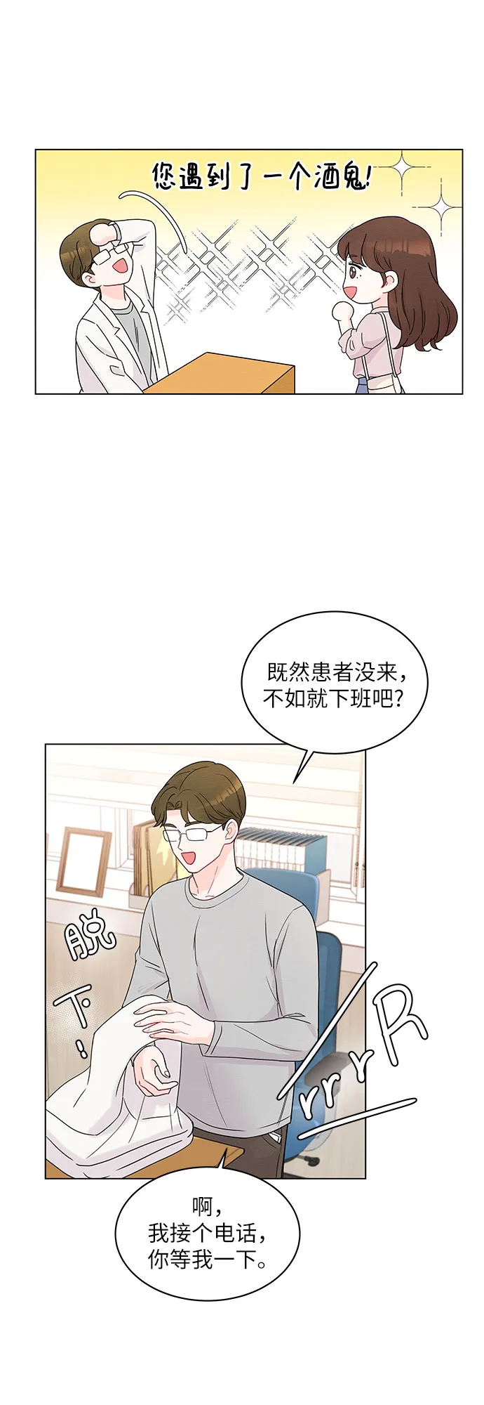 第1话 第39页
