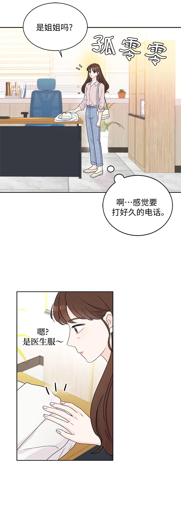 第1话 第41页