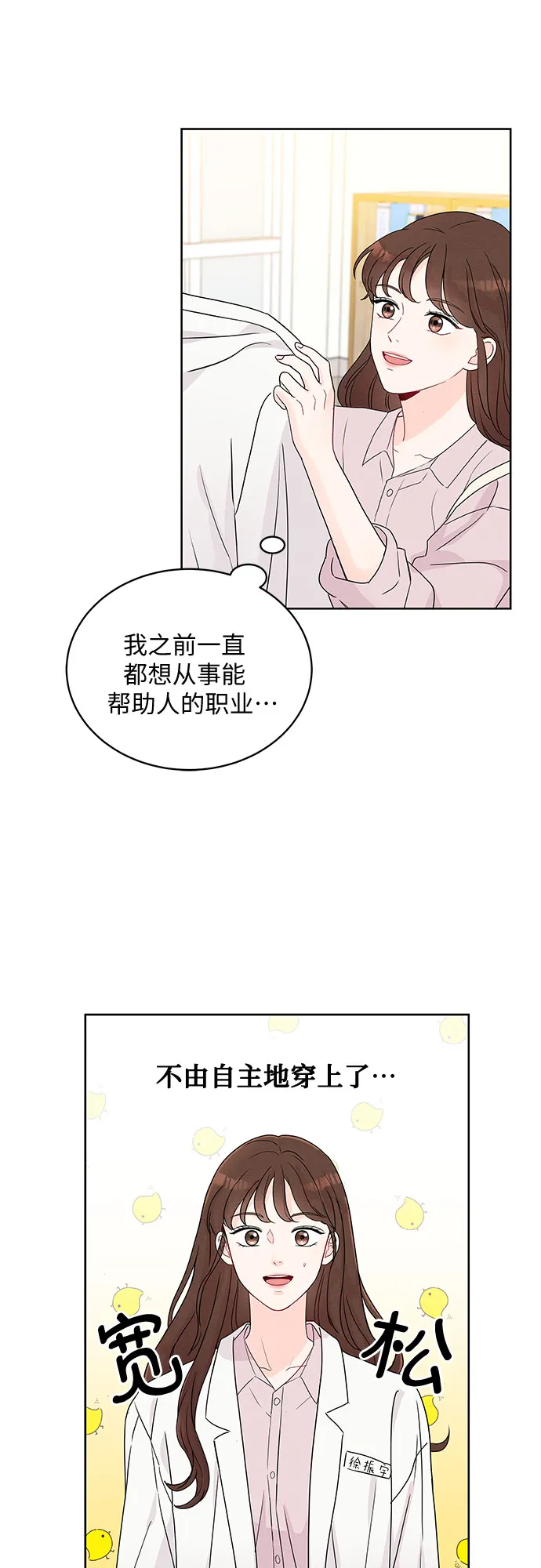 第1话 第42页