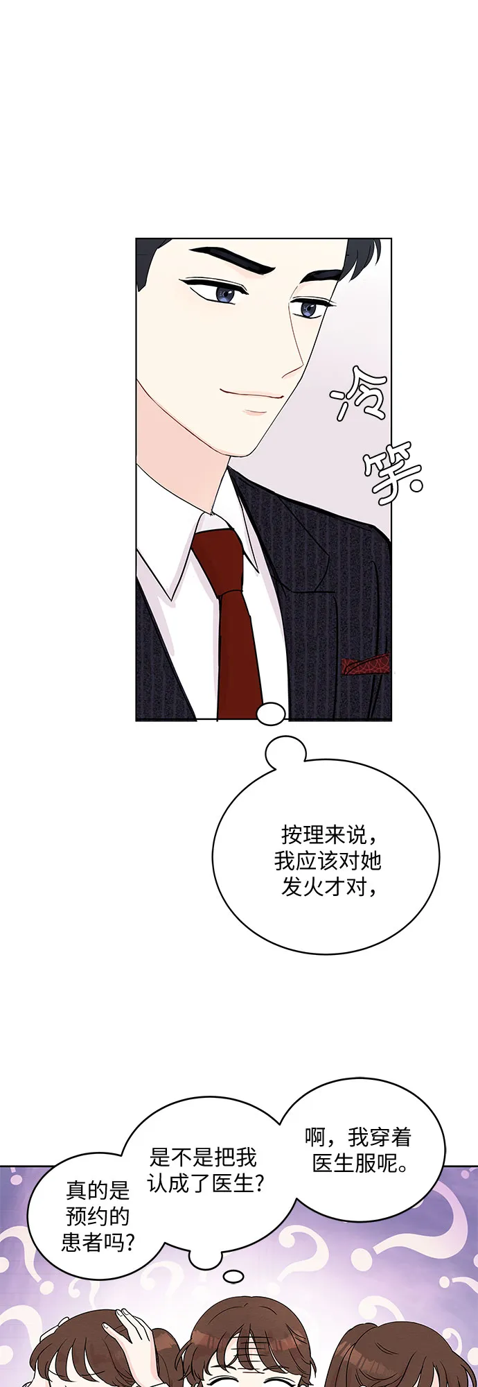 第1话 第51页