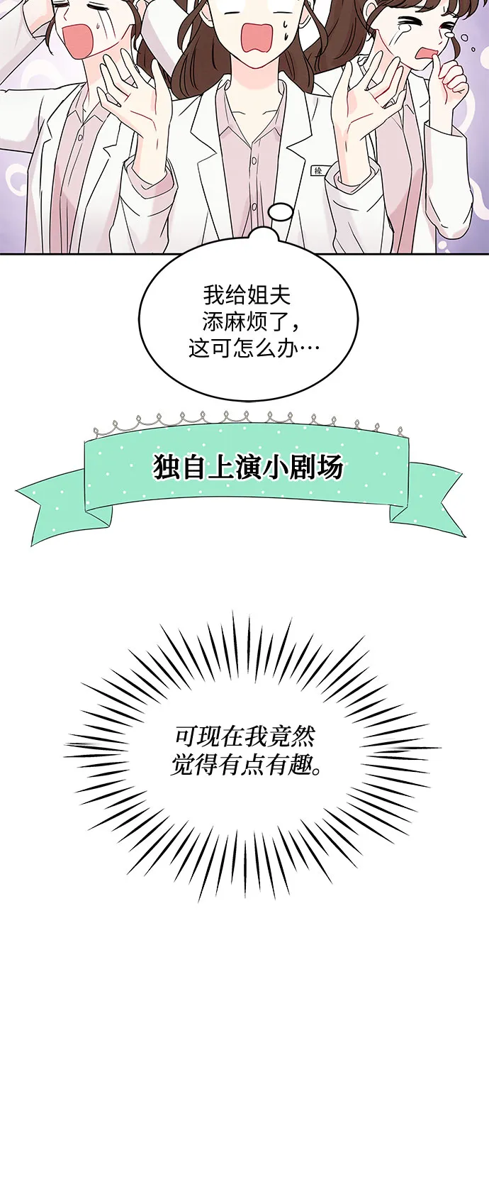 第1话 第52页