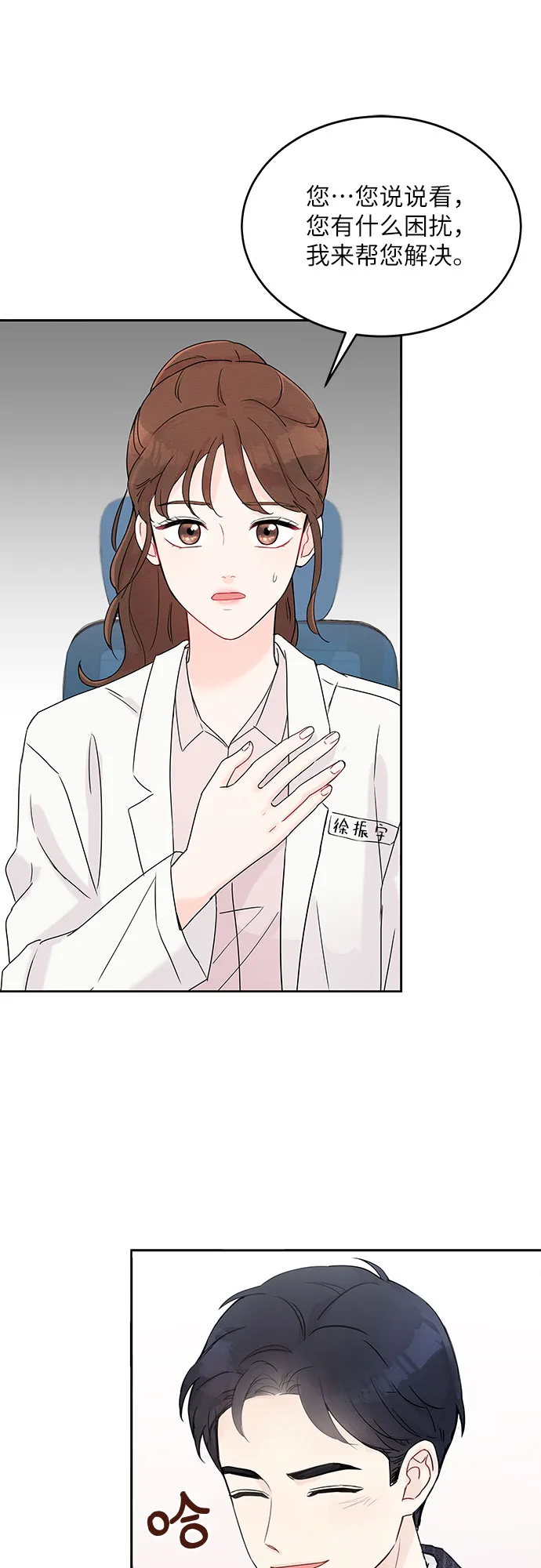 第1话 第53页