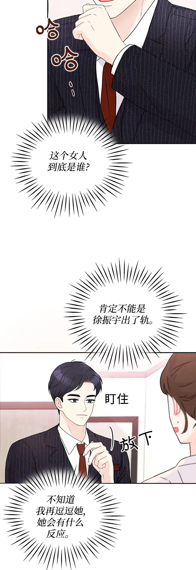 第1话 第54页