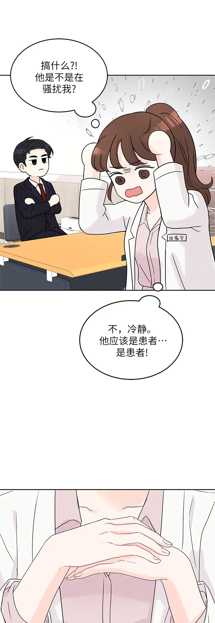 第1话 第57页