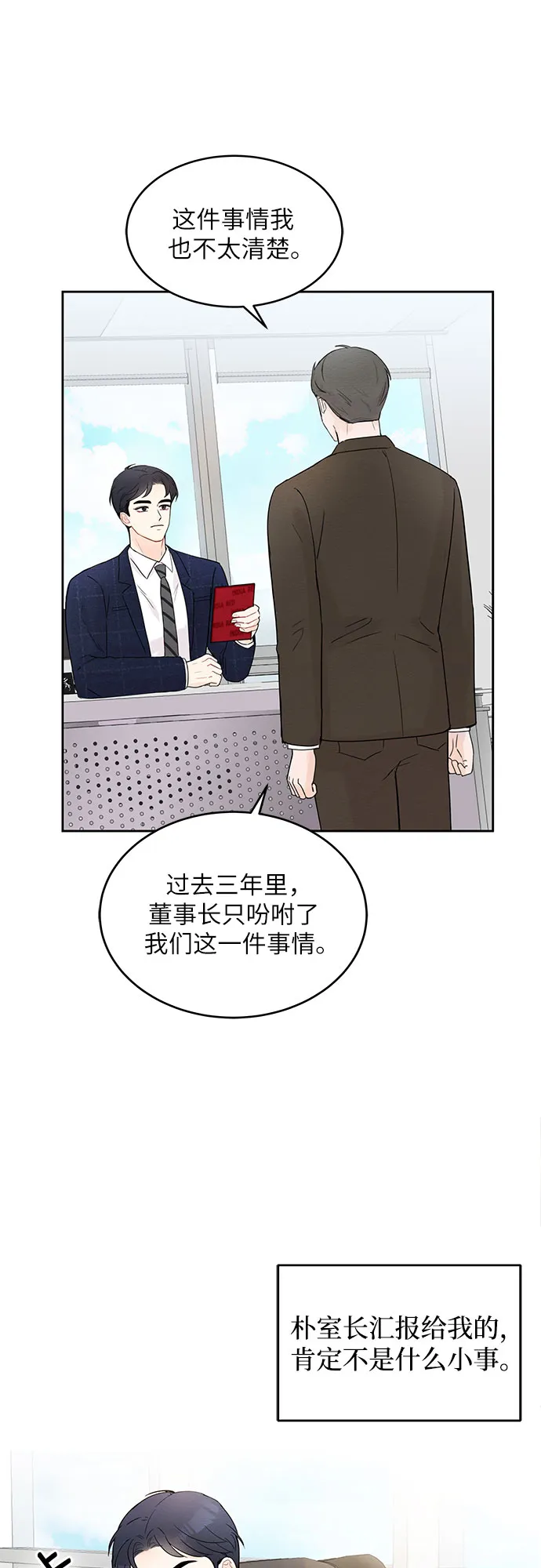 第1话 第67页