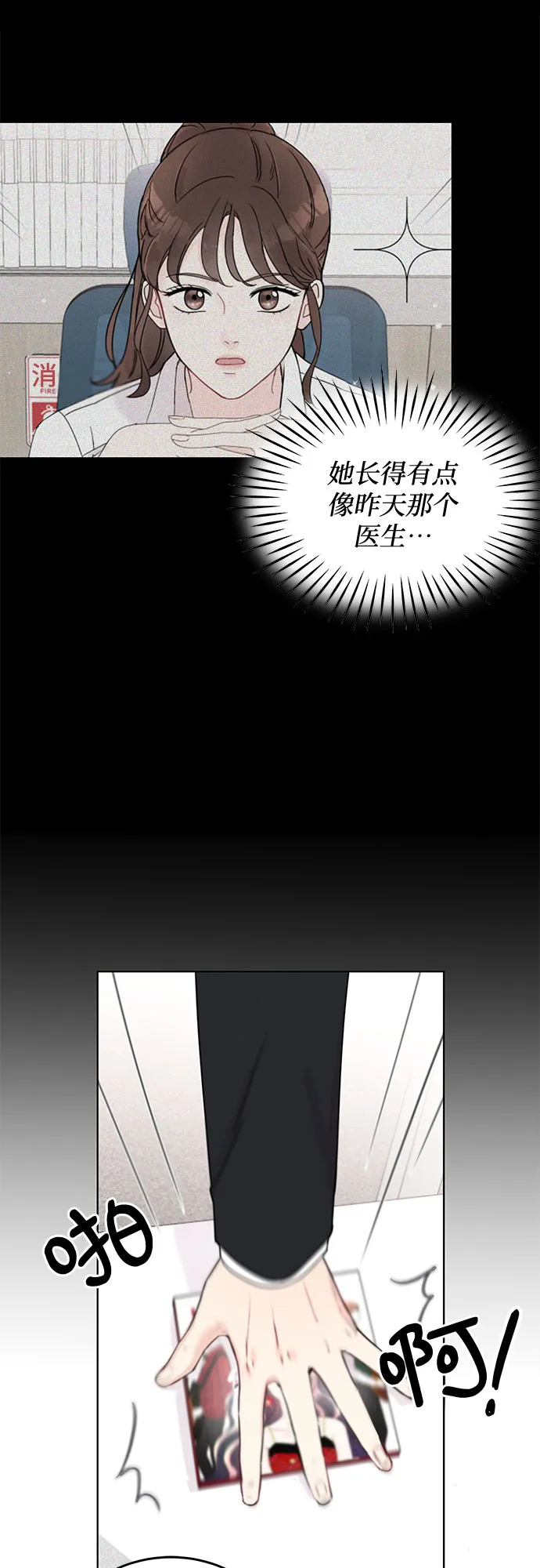第1话 第70页