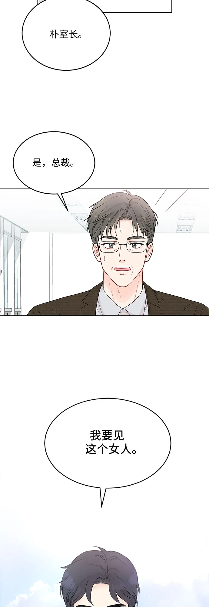 第1话 第71页