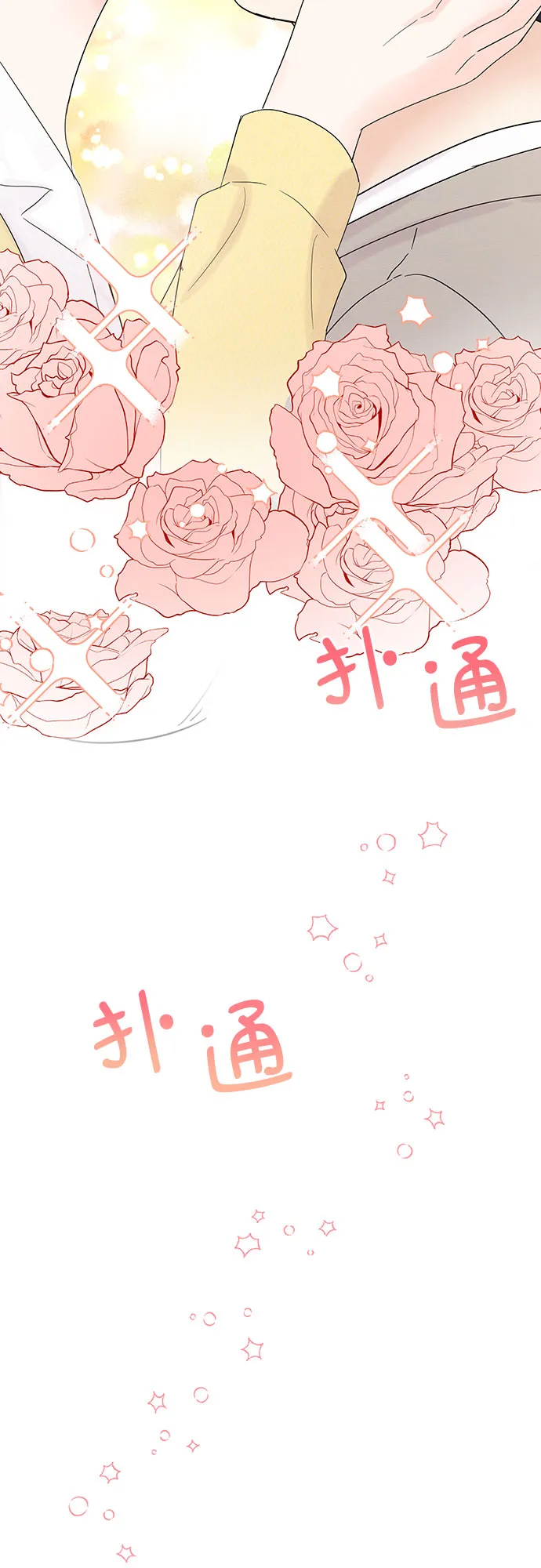 第42话 第2页