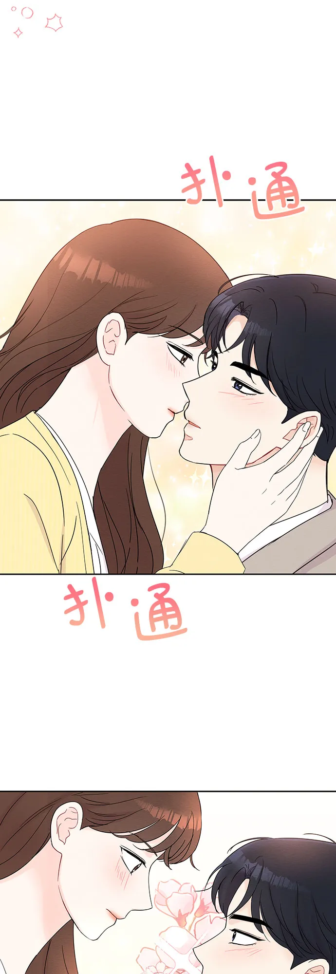 第42话 第3页