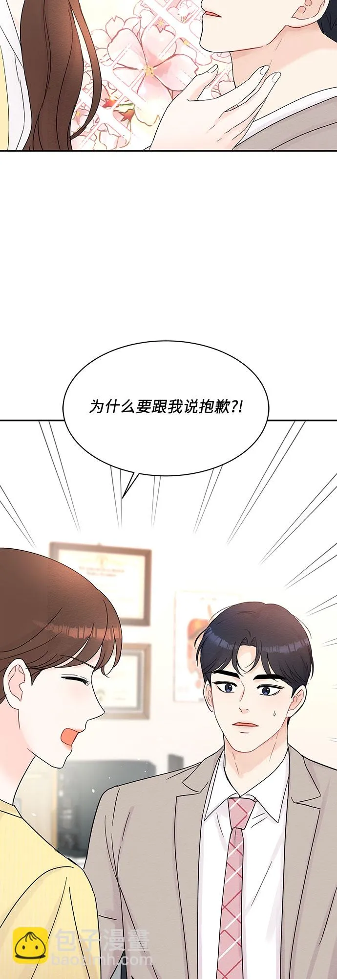 第42话 第4页