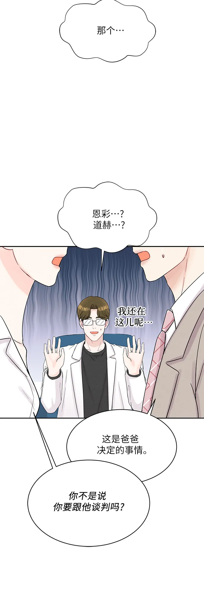 第42话 第7页