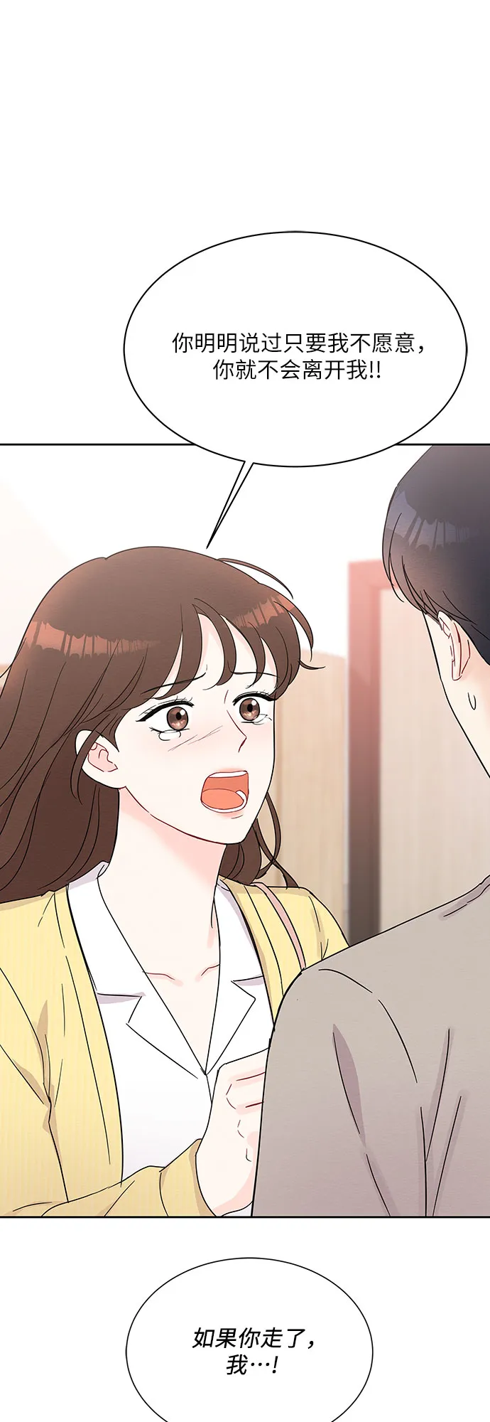 第42话 第8页