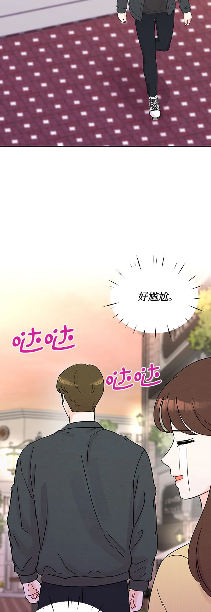 第42话 第14页
