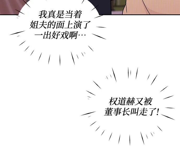 第42话 第15页