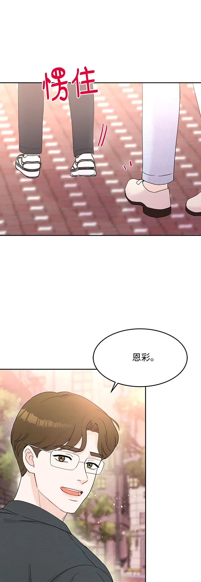 第42话 第16页
