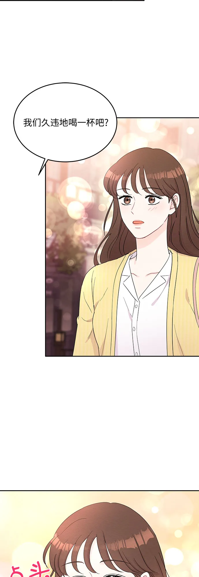 第42话 第17页
