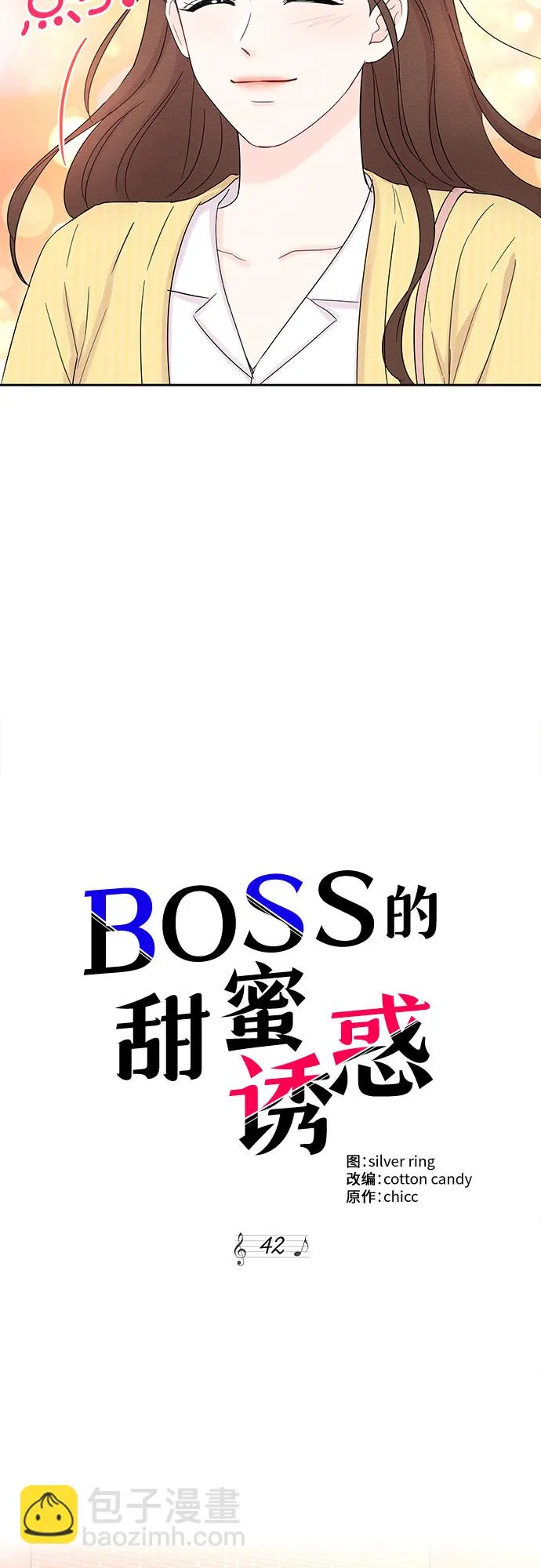 第42话 第18页