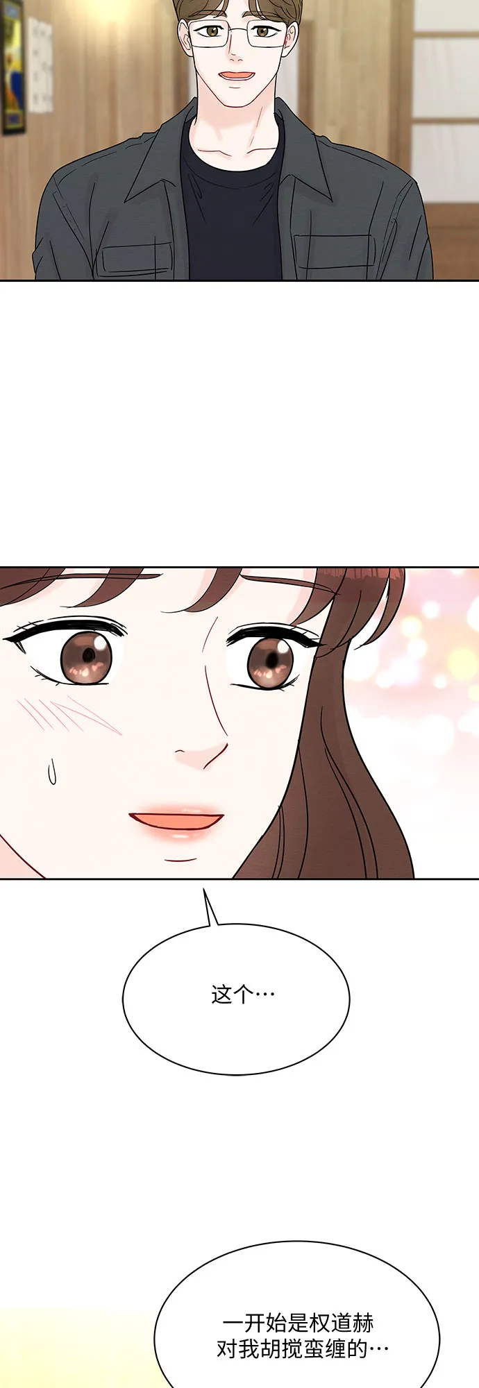 第42话 第21页