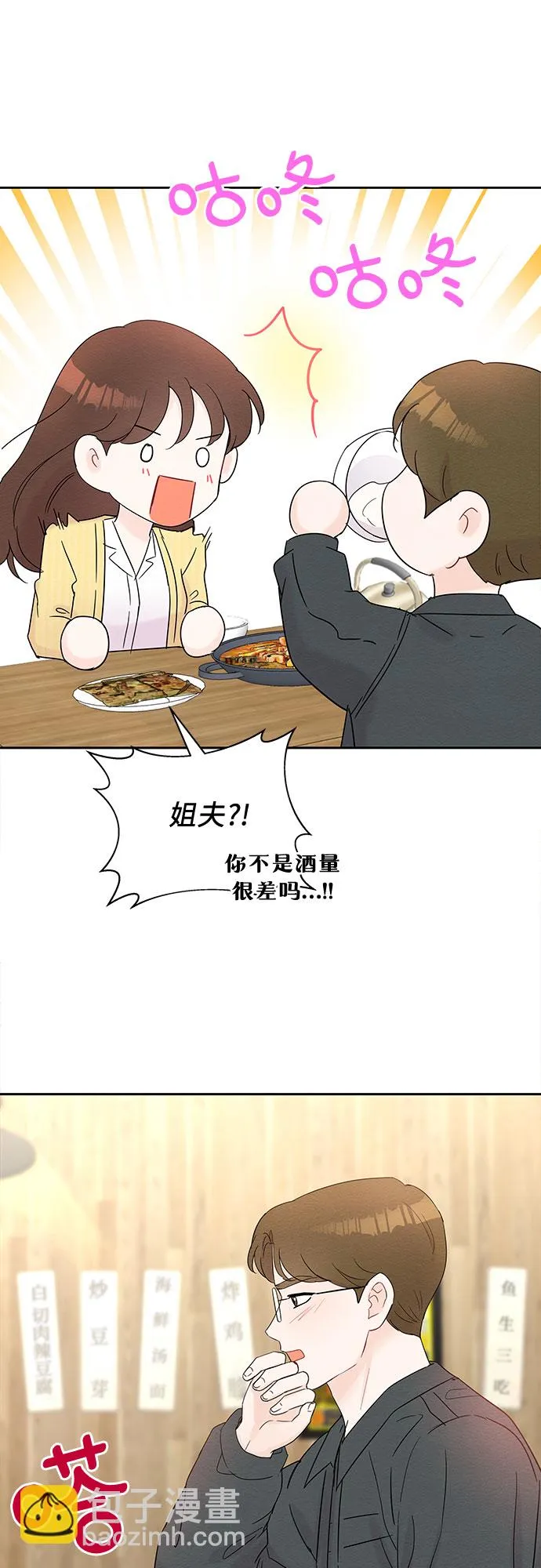 第42话 第25页