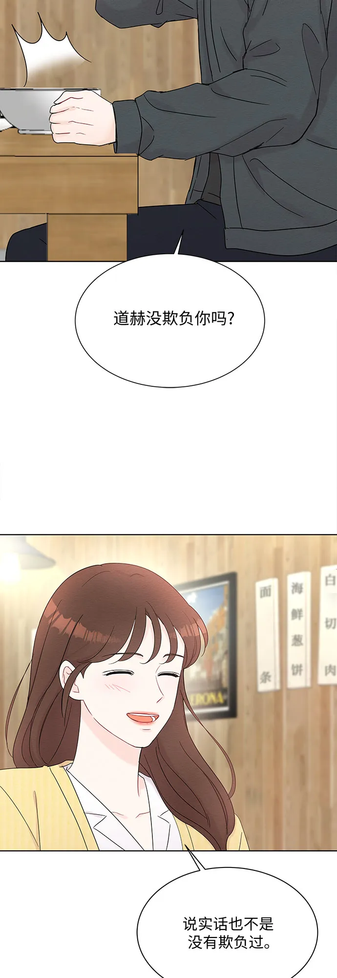 第42话 第26页
