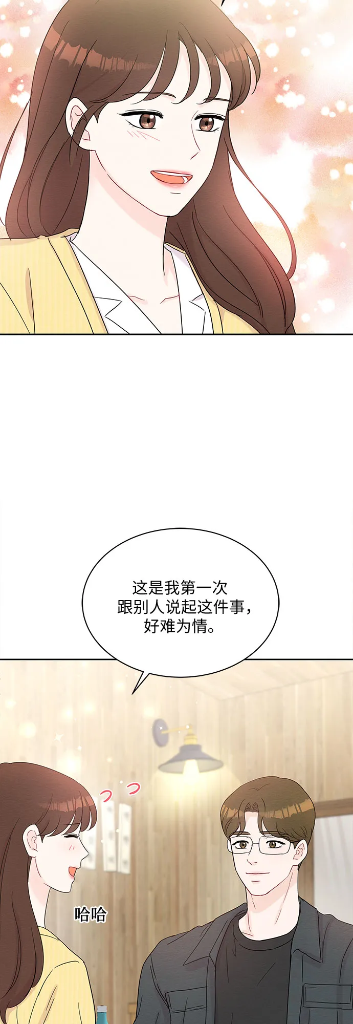 第42话 第28页