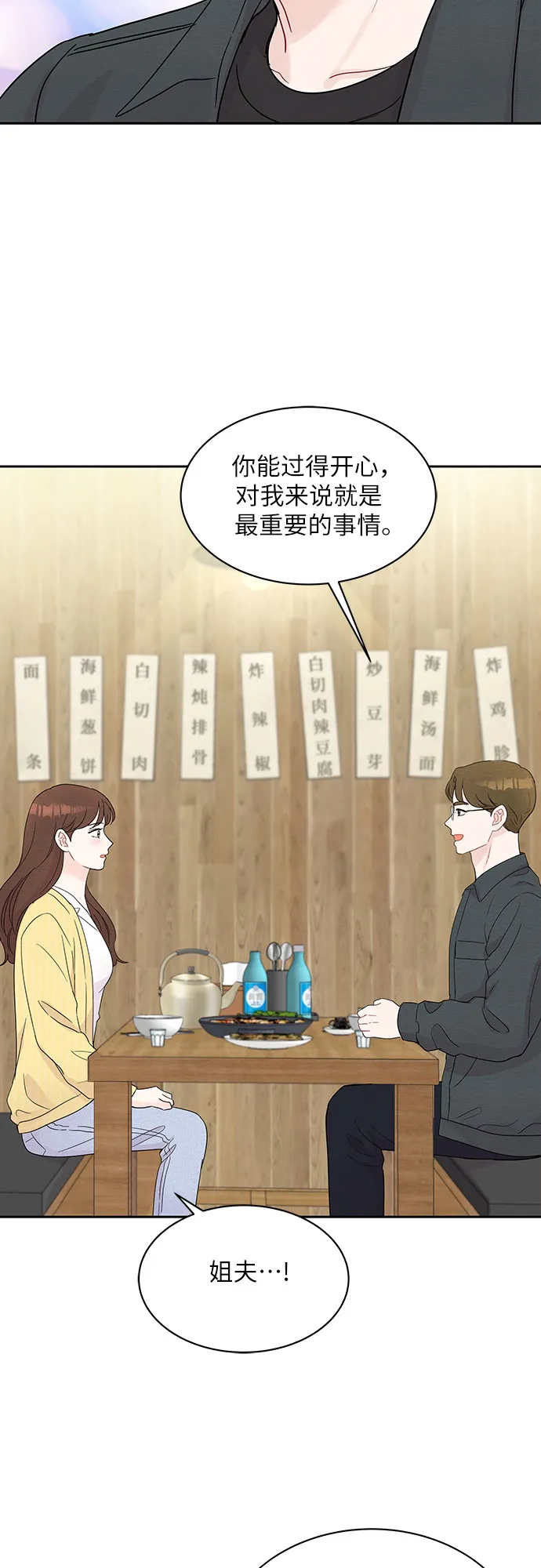 第42话 第31页