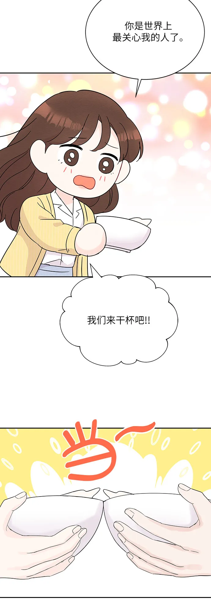第42话 第32页
