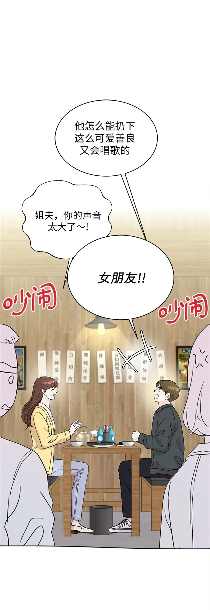 第42话 第35页